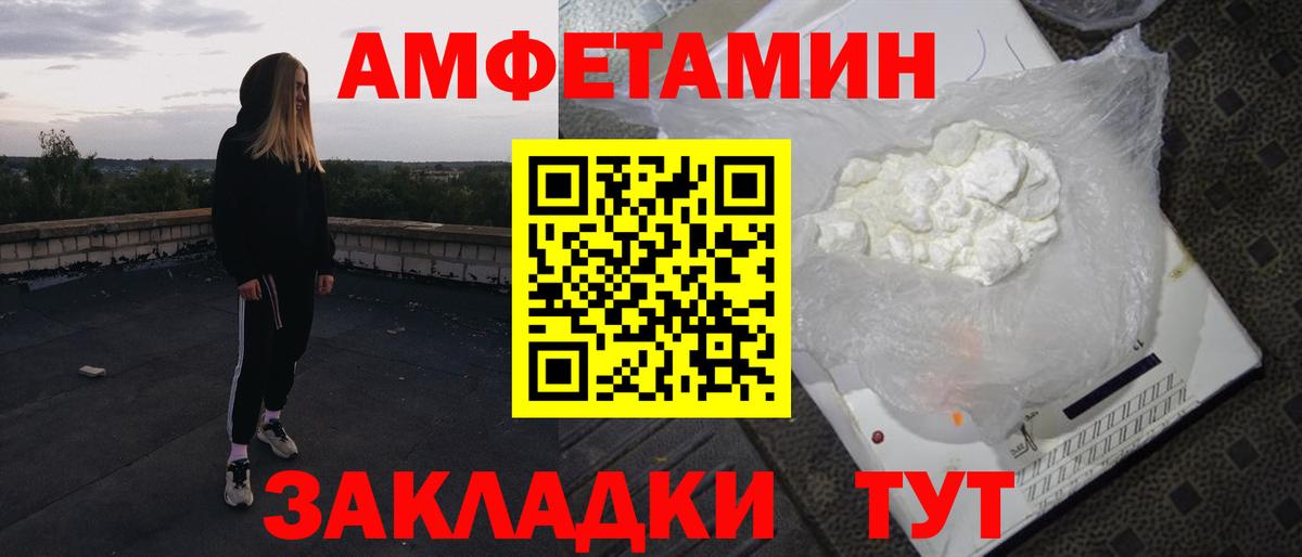 Amphetamine  АМФ  Вход с VPN  АМФЕТАМИН VHQ  Карталы 