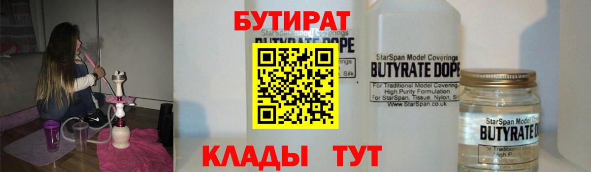 Карталы  БУТИРАТ оксана  Вход с VPN 
