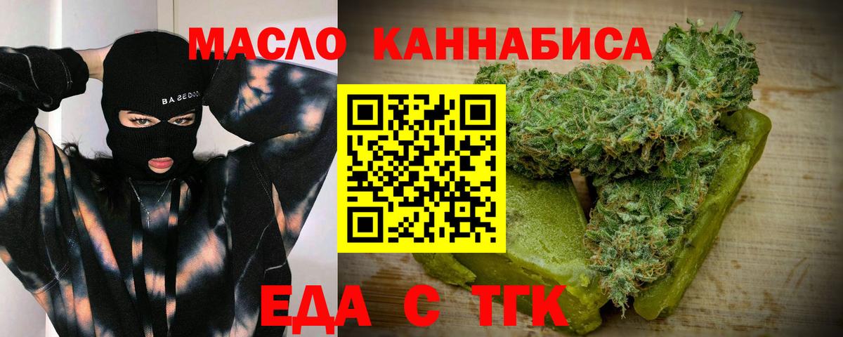 Cannafood марихуана Карталы