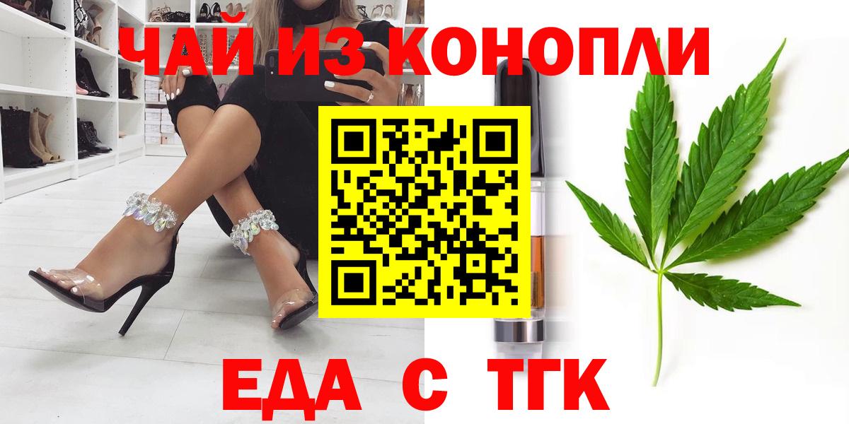 Cannafood марихуана  Вход с VPN  Карталы 