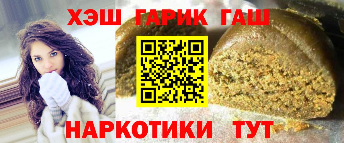 ГАШ  ГАШ Premium  ГАШ Cannabis  Вход с VPN  Карталы 