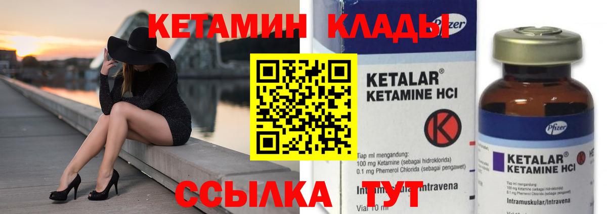 Кетамин ketamine  Кетамин VHQ  Карталы  Вход с VPN 