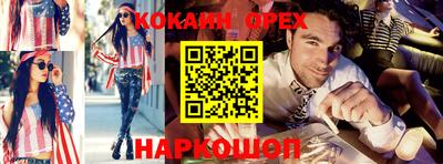кокаин колумбия Бийск