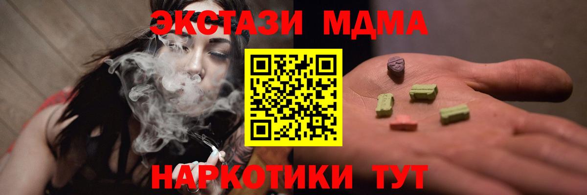 MDMA crystal  MDMA кристаллы  Карталы  Вход с VPN 