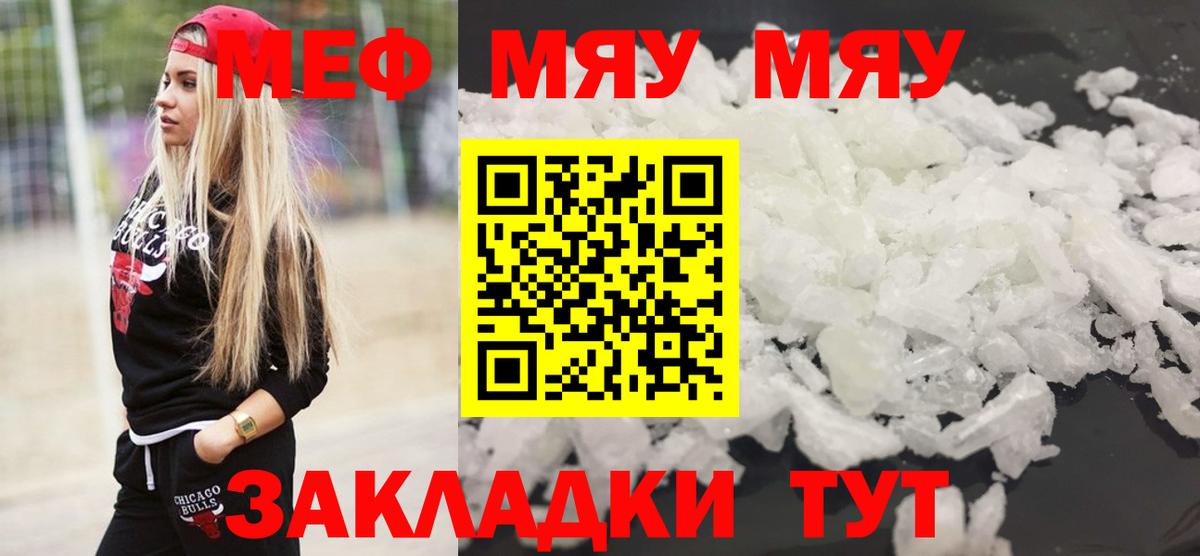 Мефедрон мука  Вход с VPN  МЕФ мука  Карталы 