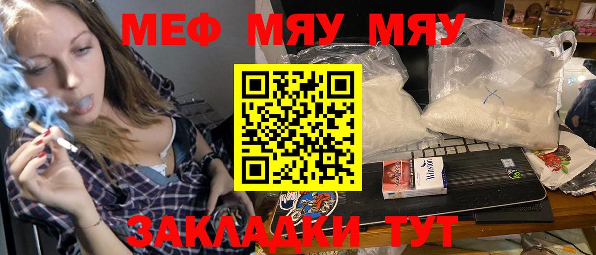 Меф кристаллы Карталы