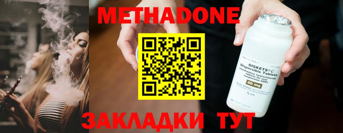 Карталы  Метадон белоснежный  даркнет как зайти  Вход с VPN  МЕТАДОН methadone 
