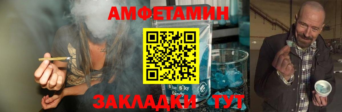 Метамфетамин Methamphetamine  Вход с VPN  Карталы 