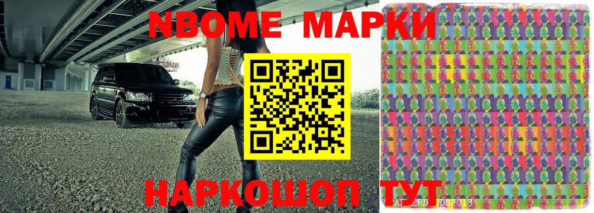 Наркотические марки 1500мкг  Вход с VPN  Наркотические марки 1500мкг  Карталы 