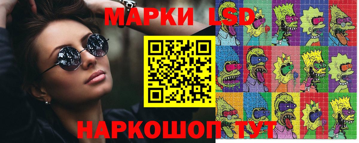 Марки 25I-NBOMe 1500мкг Карталы