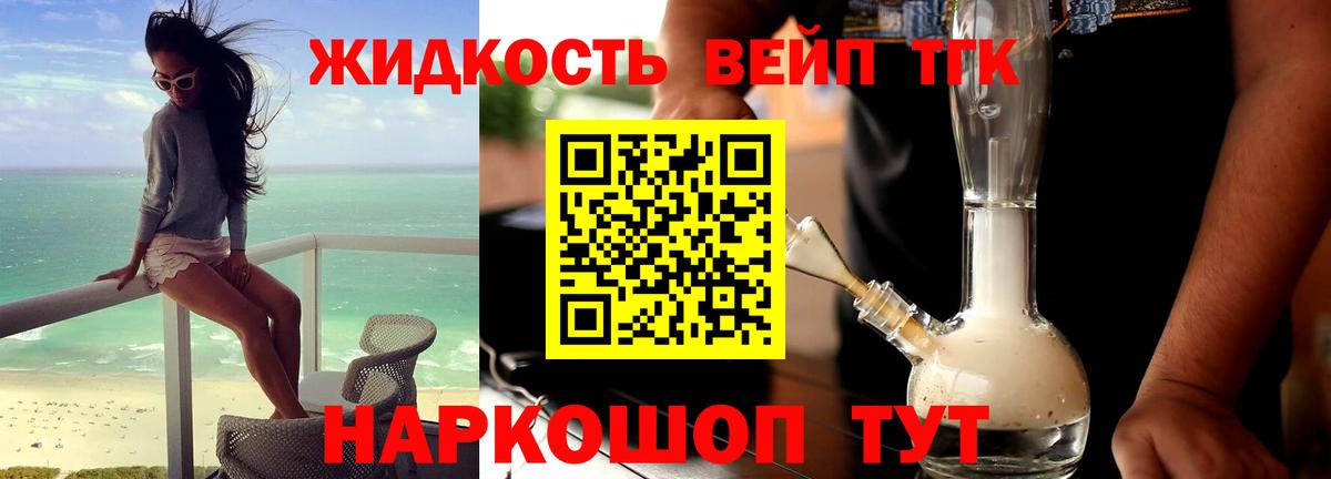 Дистиллят ТГК гашишное масло Карталы