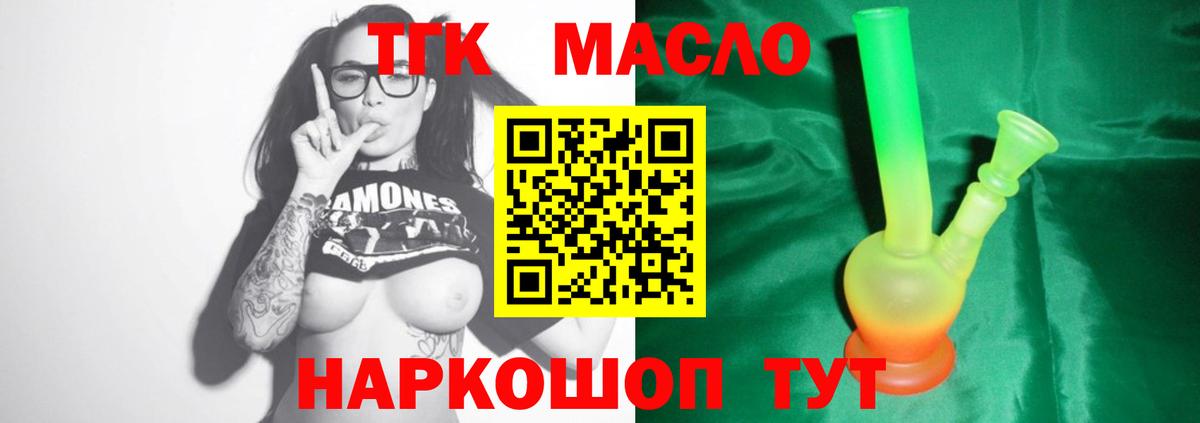 купить наркотик  ТГК гашишное масло  Вход с VPN  ТГК жижа  Карталы 
